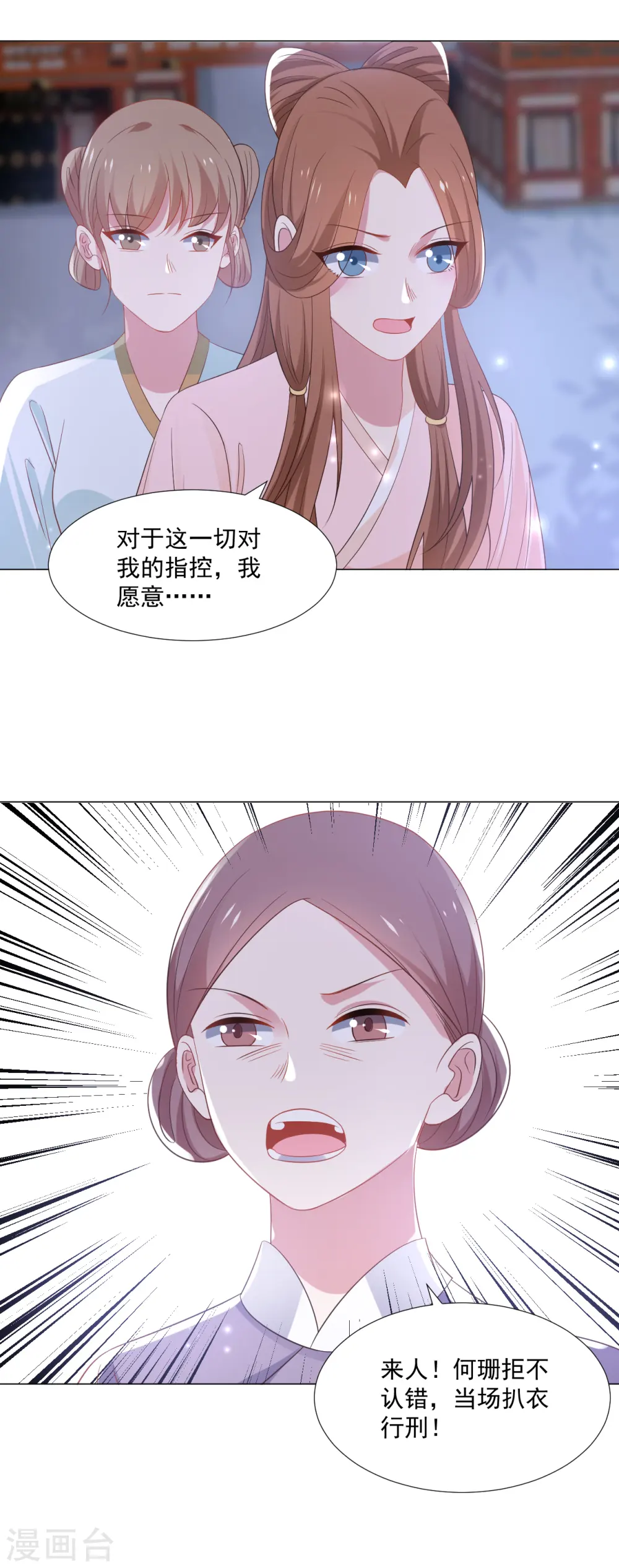 第316话 狗急跳墙20