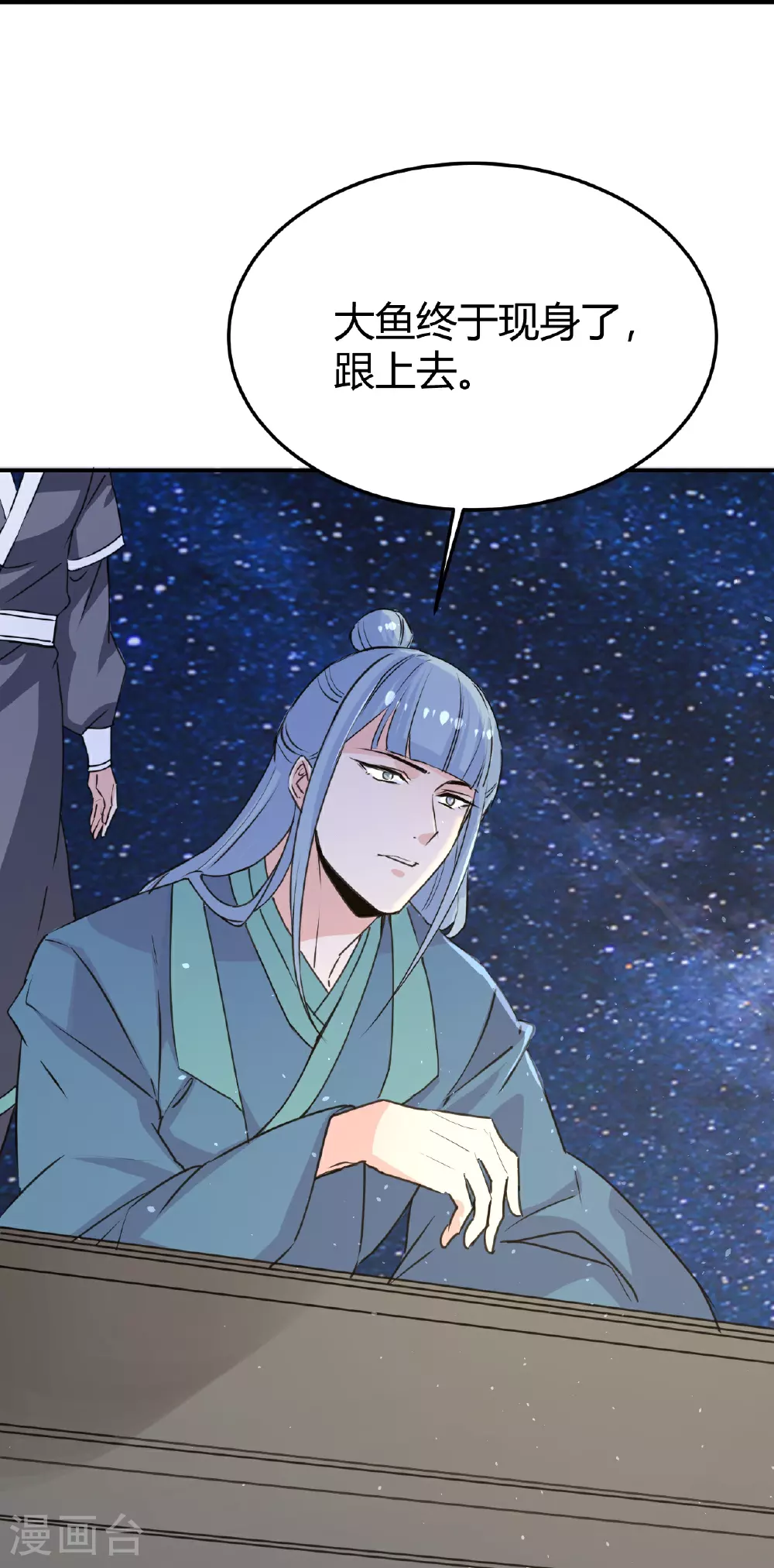 第351话 大鱼现身13
