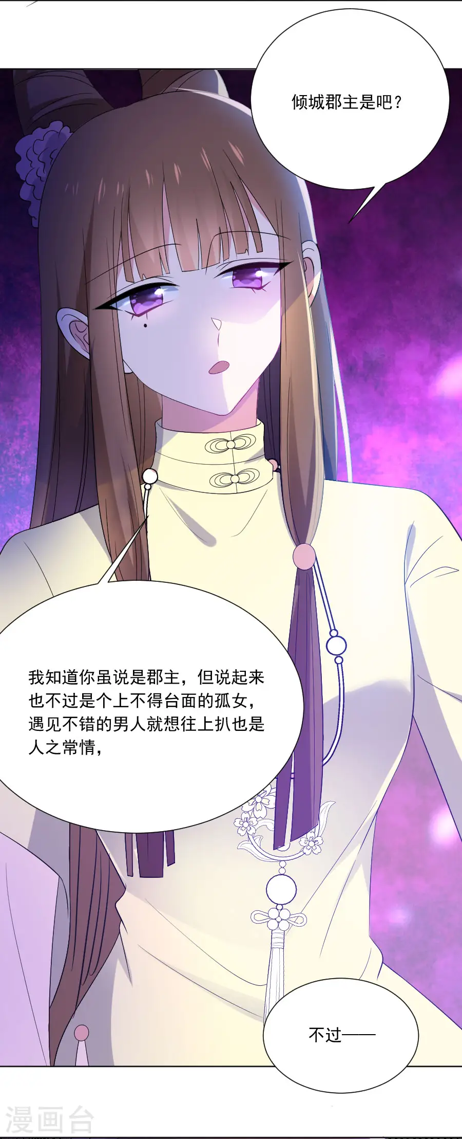 第282话 只有我能救她7