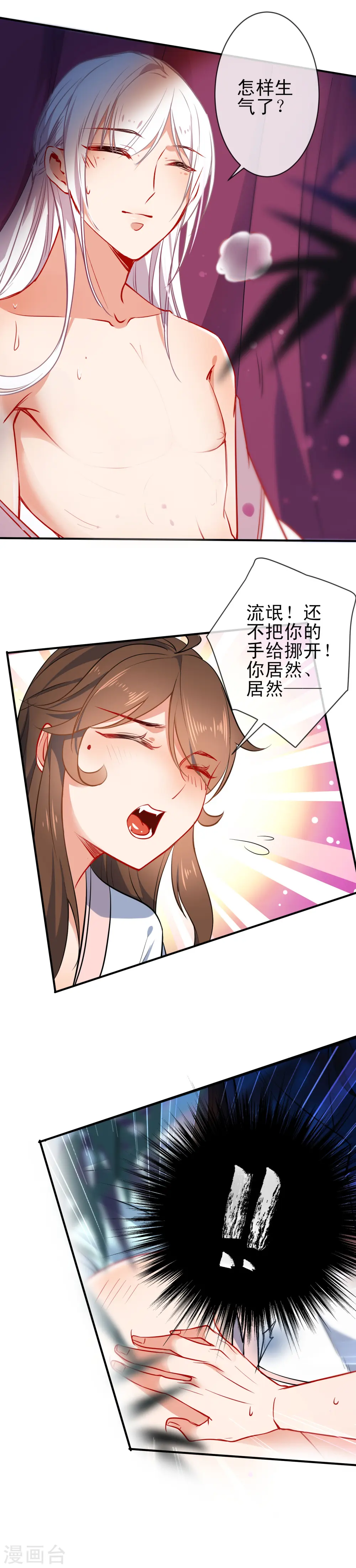 第68话 都是棋子而已11