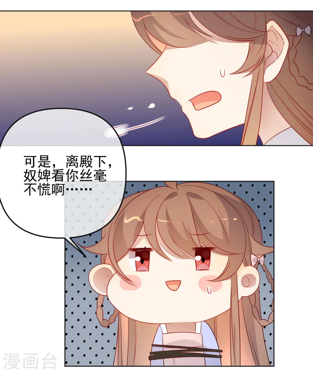 第185话 小毒物24