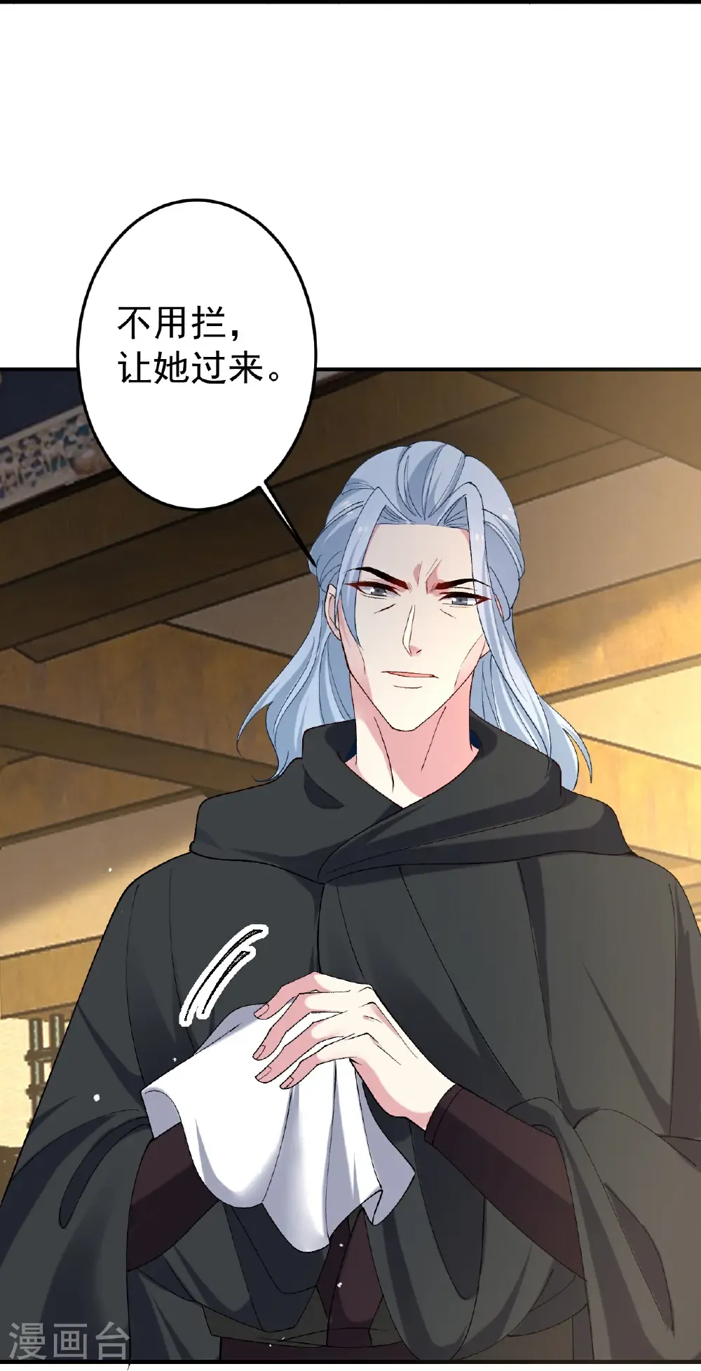 第356话 扎向胸口的刀24