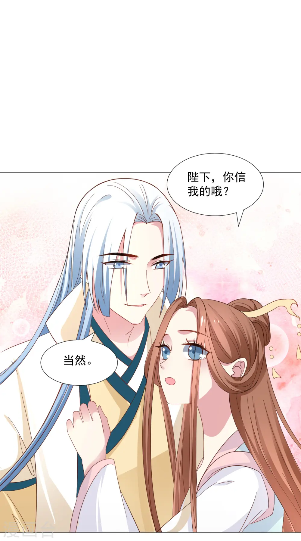 第325话 陛下的信任23