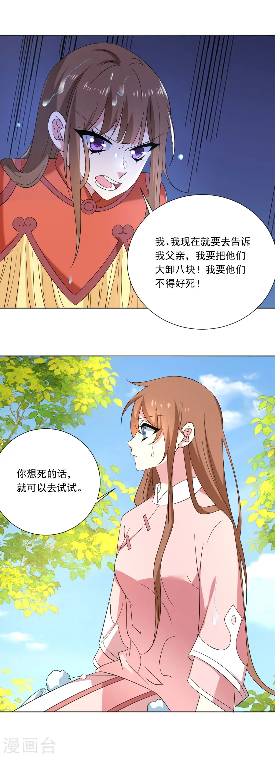 第303话 逃出生天12