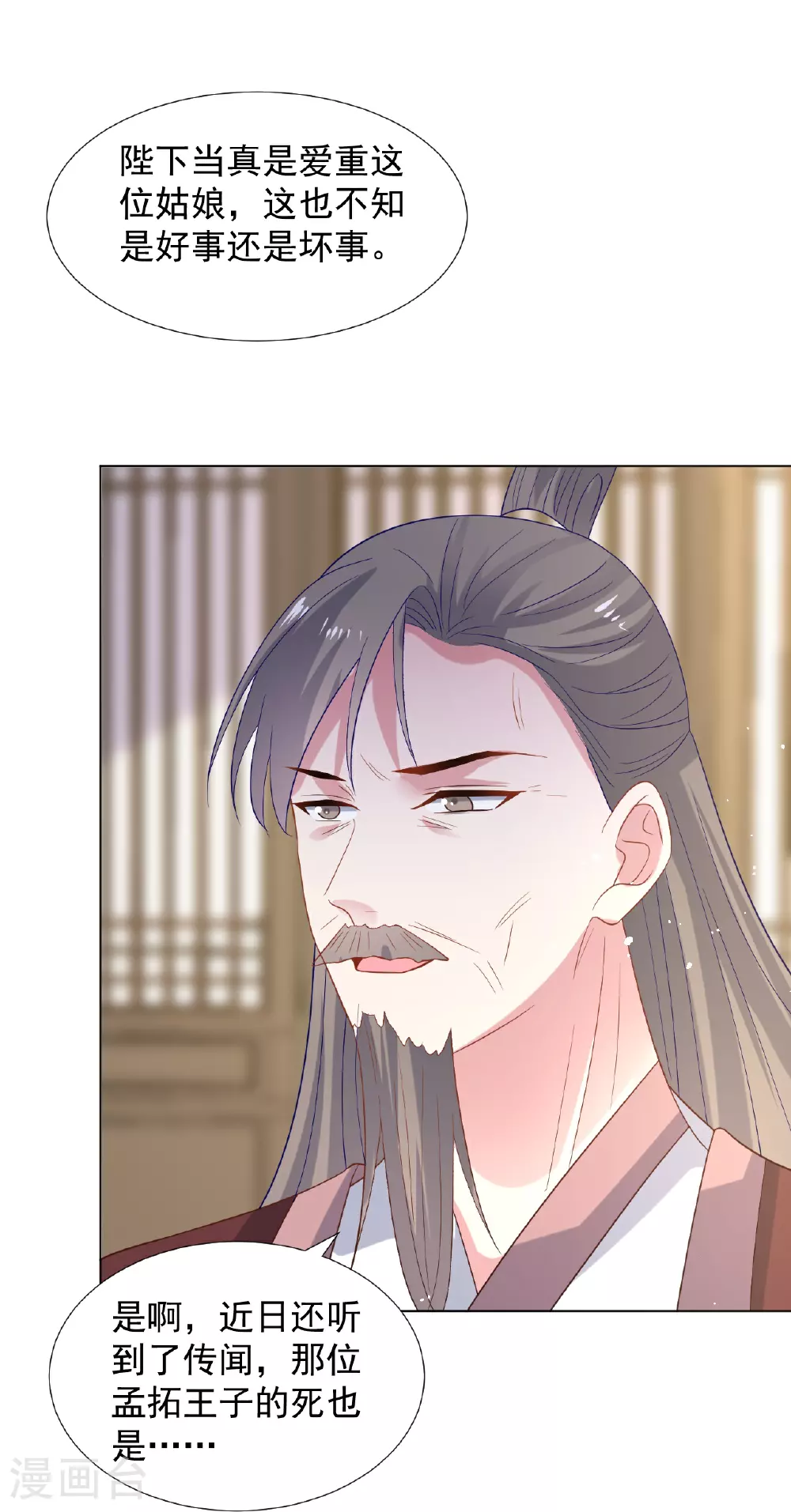 第346话 不祥之兆17