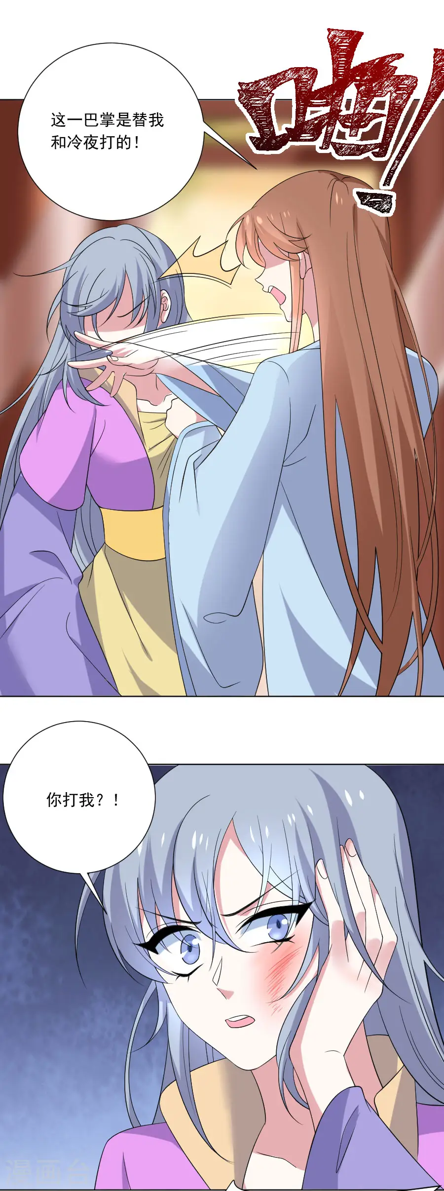 第276话 忍无可忍14