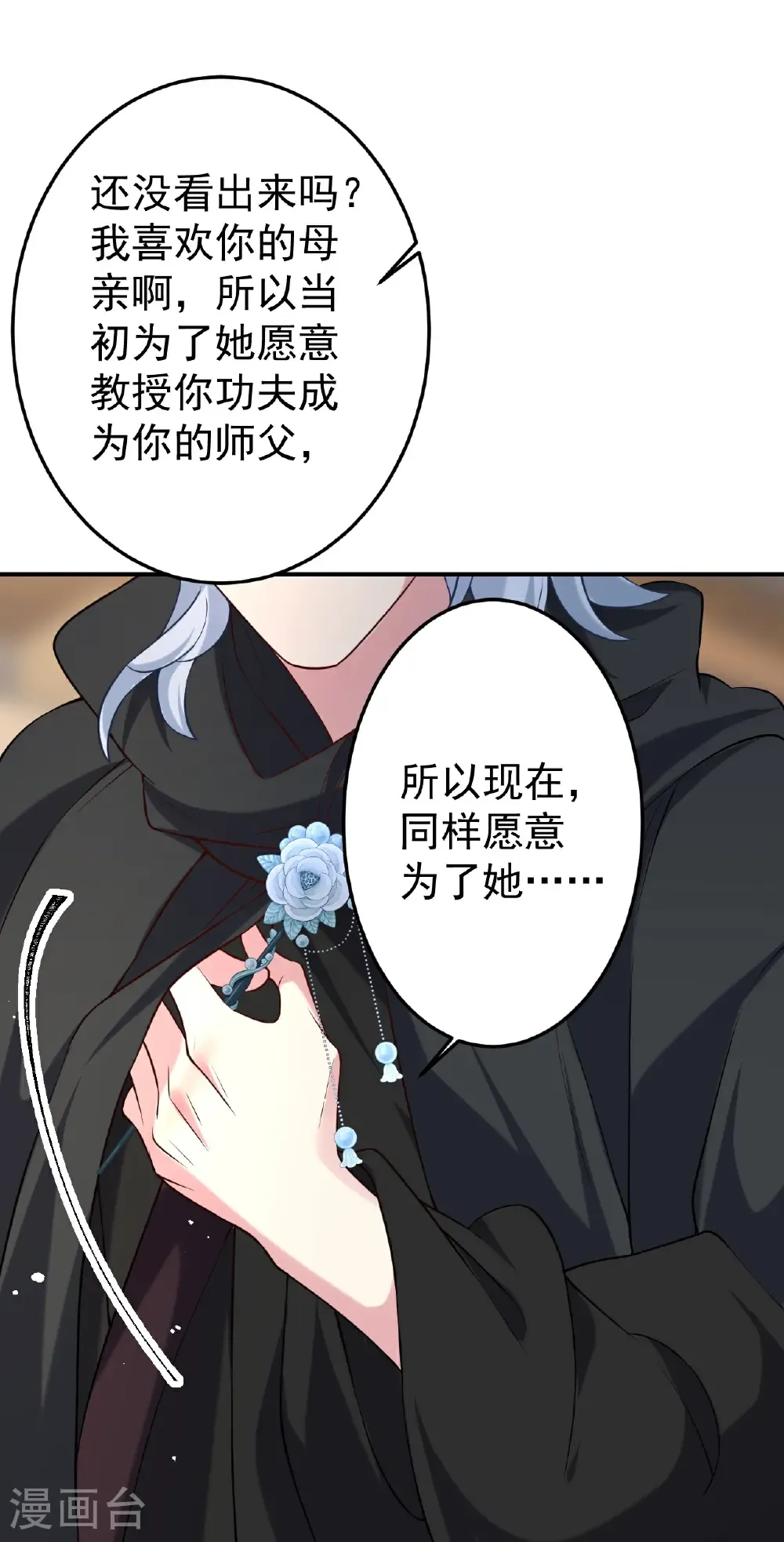 第356话 扎向胸口的刀18