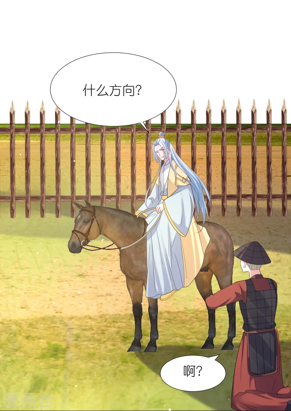 第337话 终于找到你5