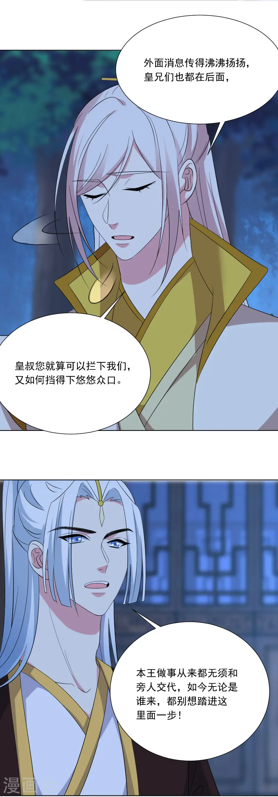 第278话 一切有我18