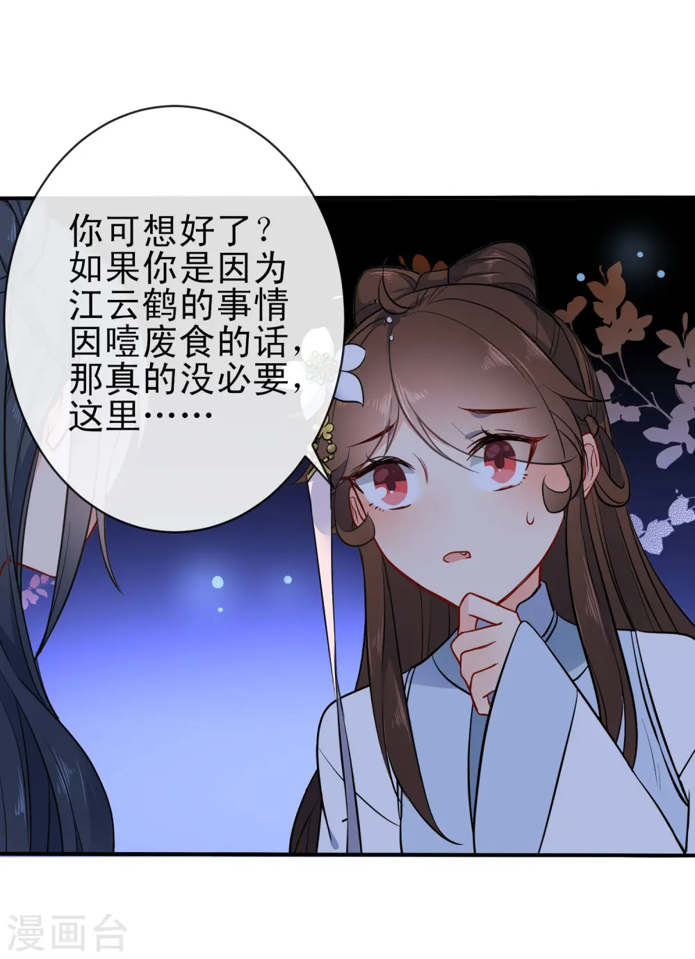 第60话 忘情弃爱21