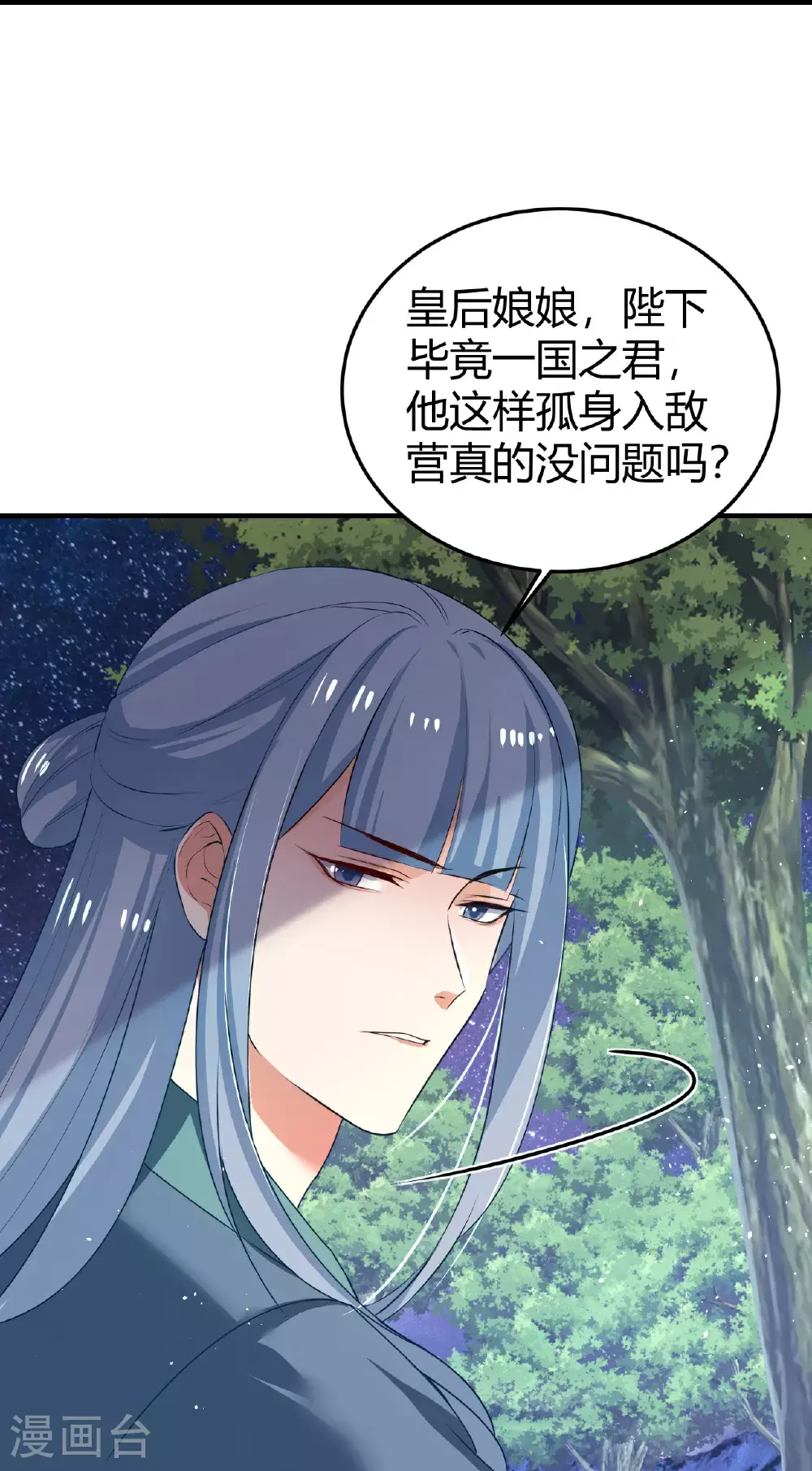 第352话 孤身入敌营21