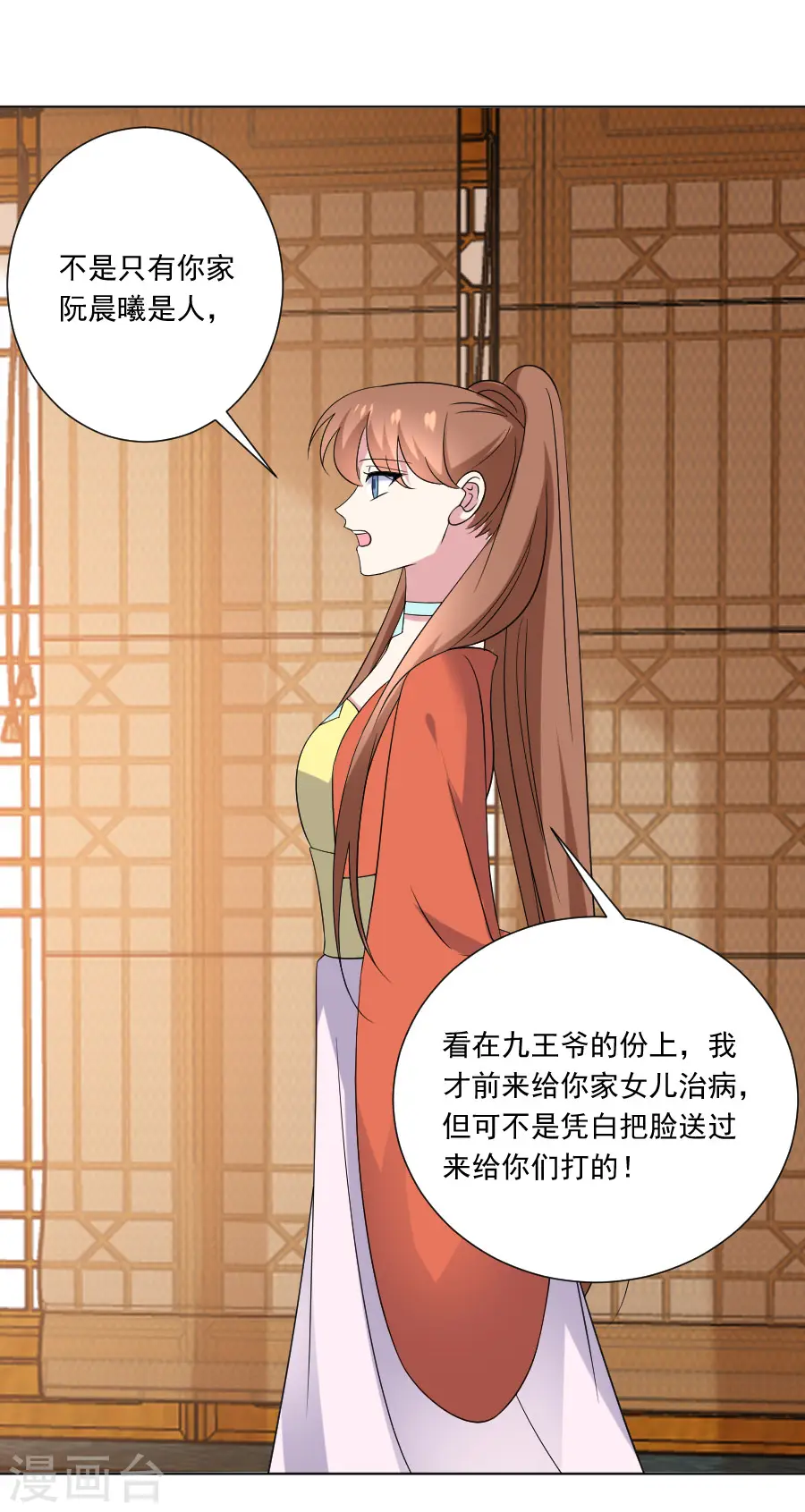 第283话 搬起石头砸自己的脚10