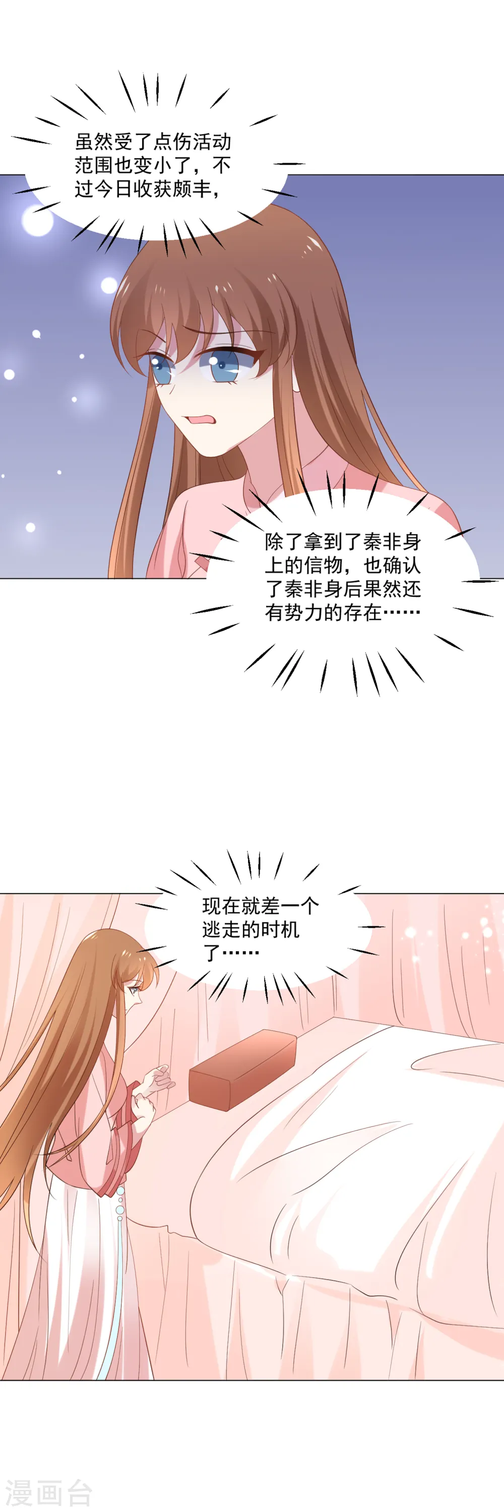 第309话 你根本不懂爱19