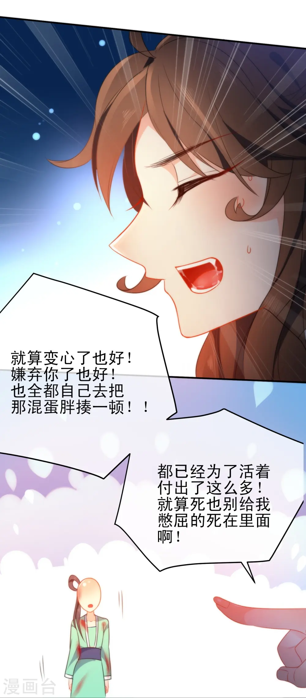 第43话 必死的觉悟28