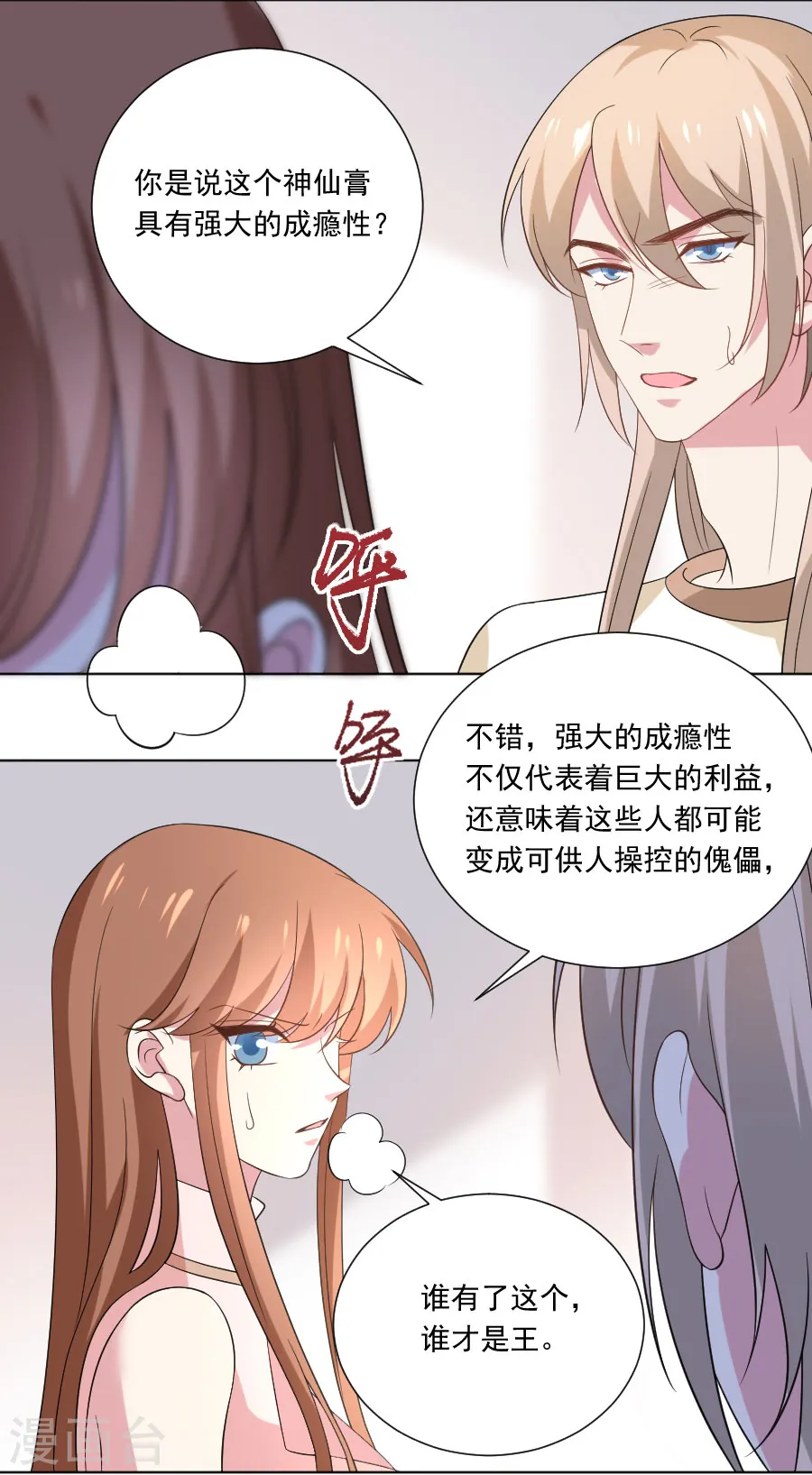 第259话 来者不善22