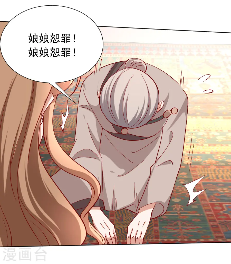 第224话 阿离，对不起20