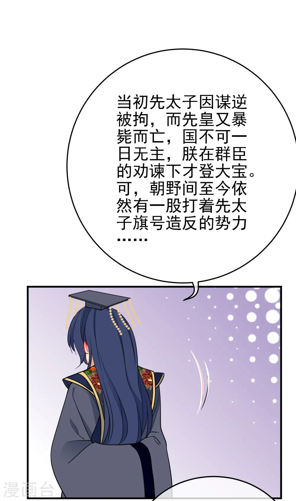 第137话 神秘身世10