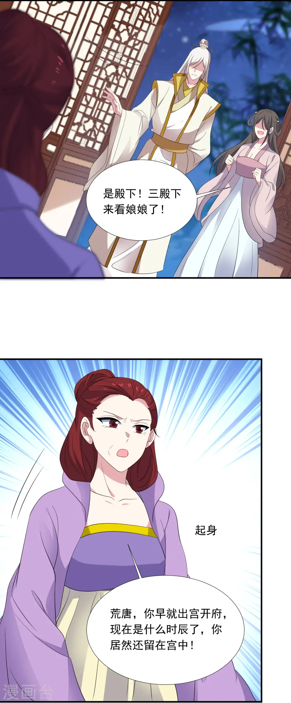 第297话 为你好5