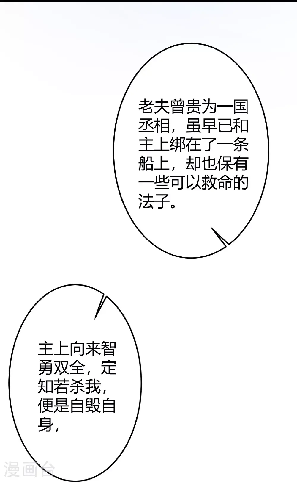 第352话 孤身入敌营12