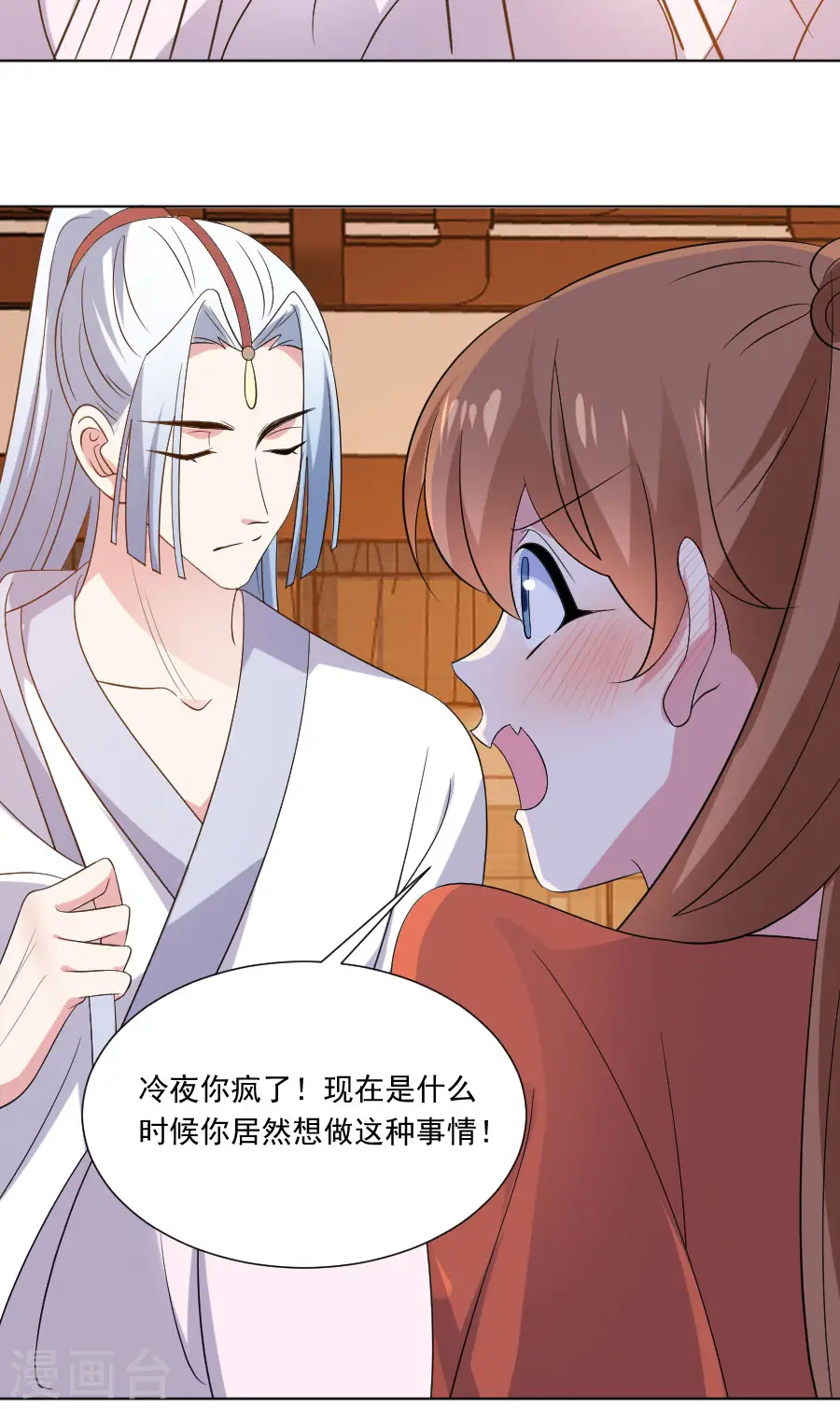 第288话 吃醋6