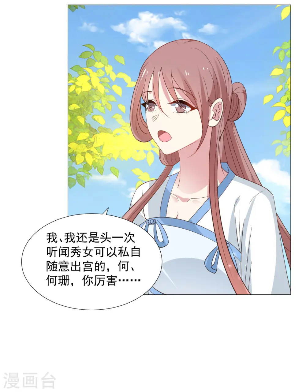 第321话 颜面扫地15