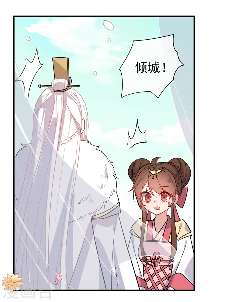 第143话 保持距离20