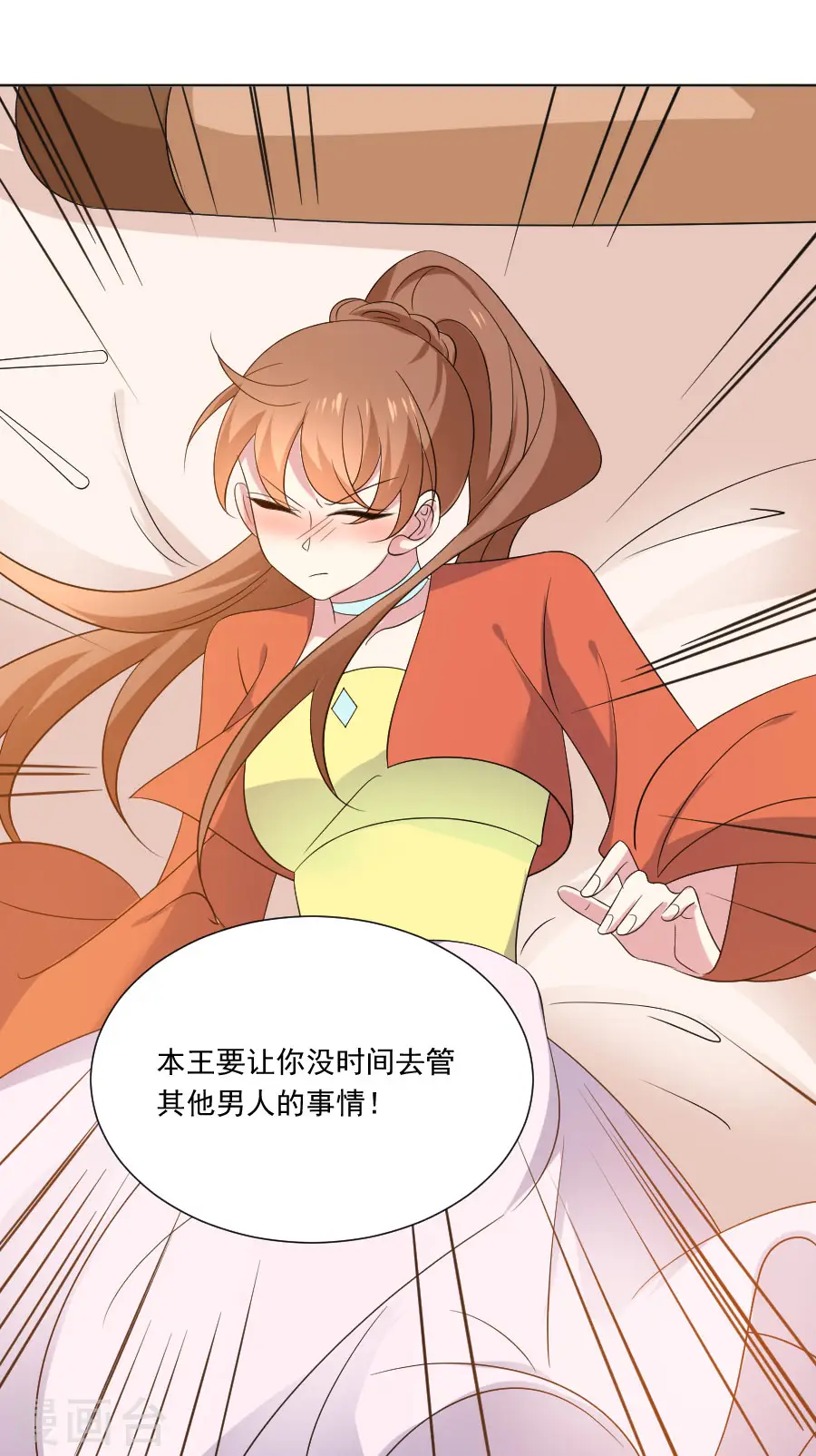 第288话 吃醋5