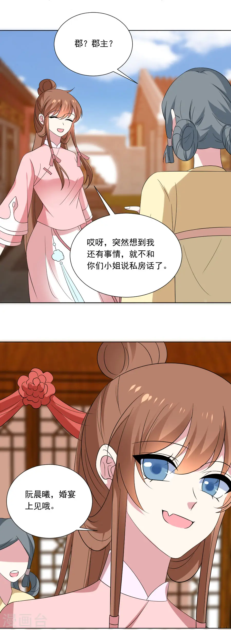 第302话 一石二鸟12
