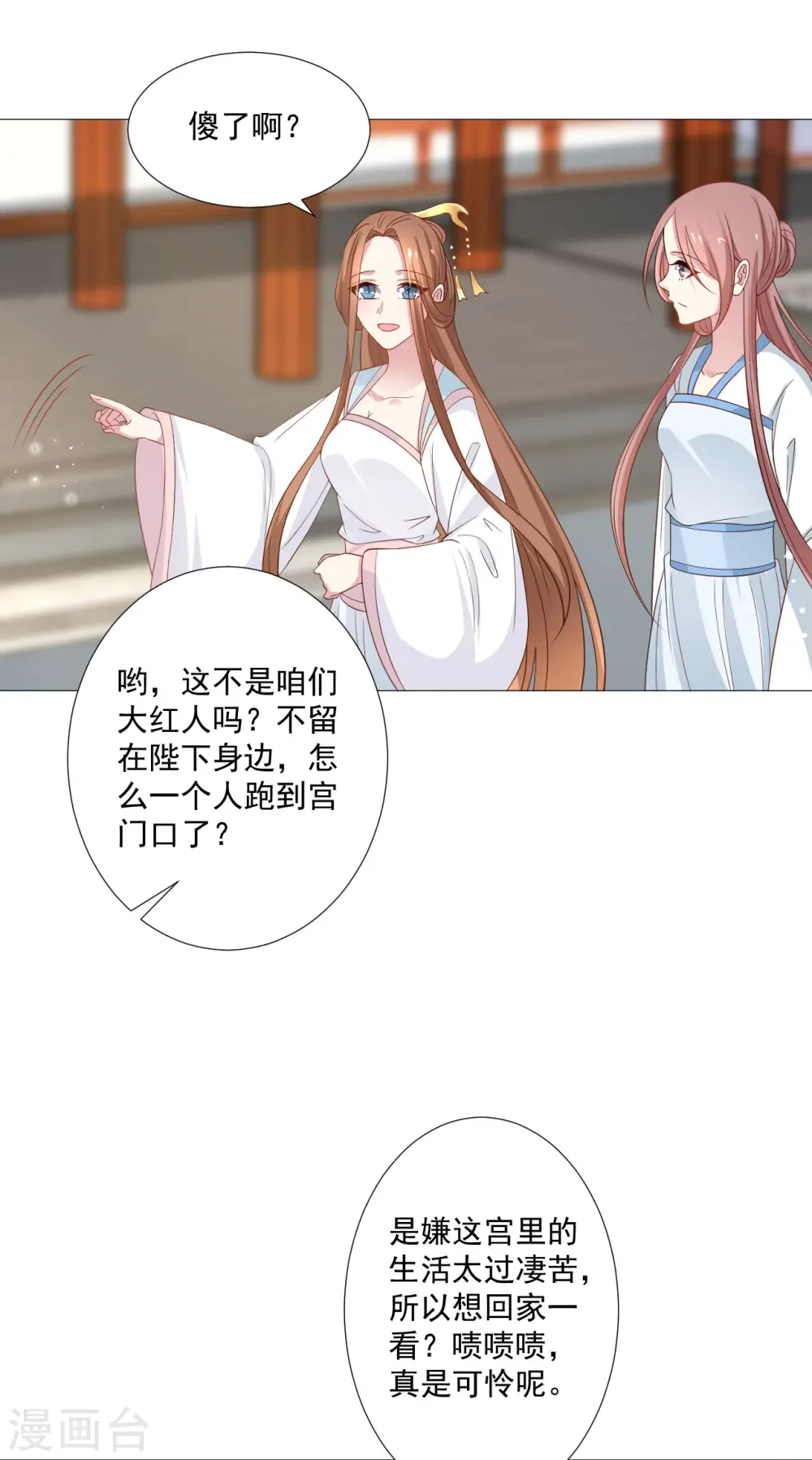 第321话 颜面扫地16
