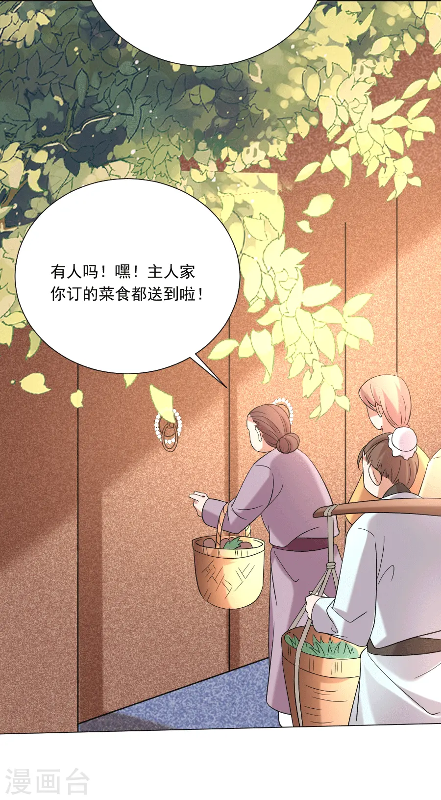 第246话 顺藤摸瓜17