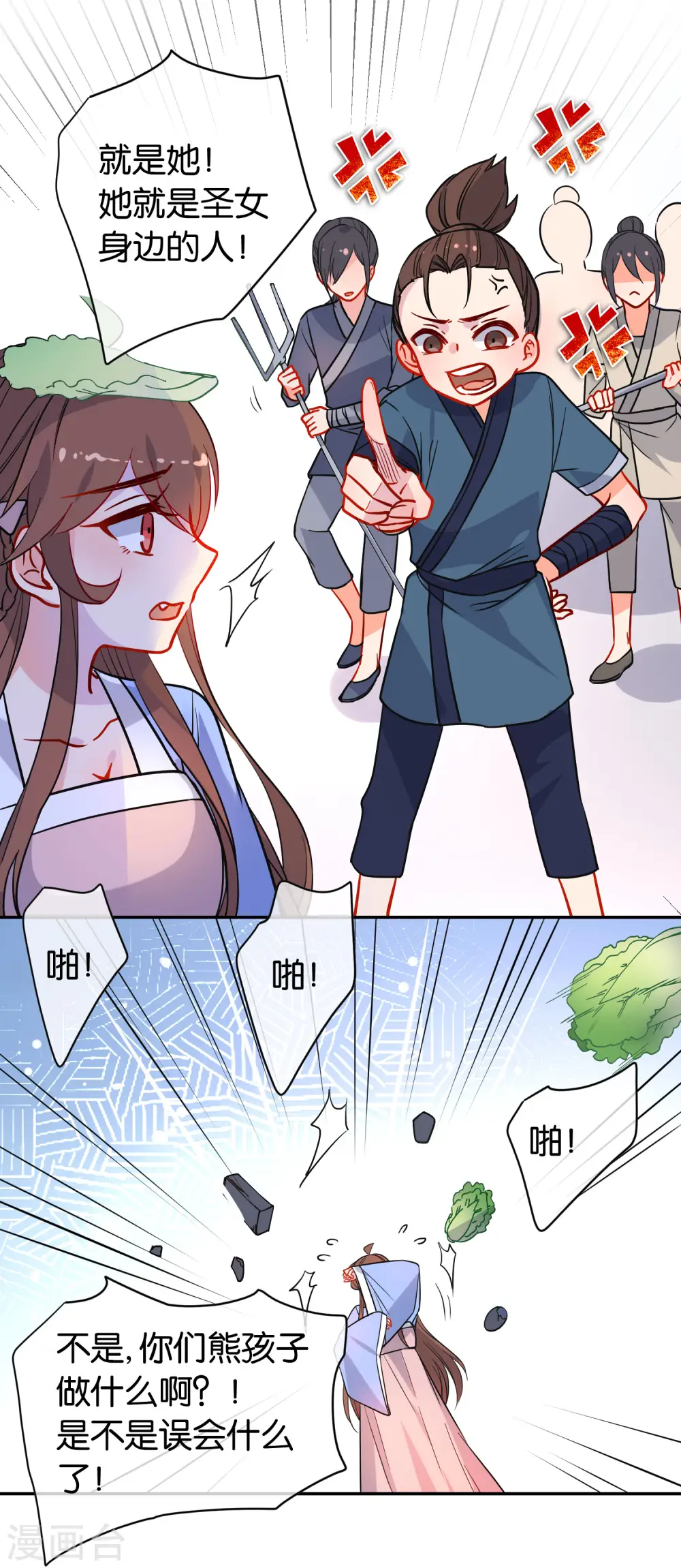 第165话 以小欺大14