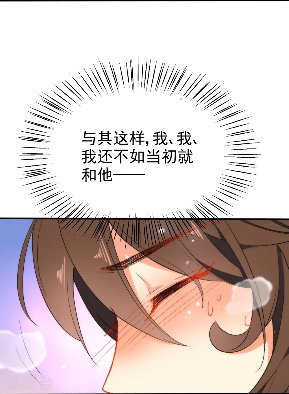 第41话 他会担心我吗？7