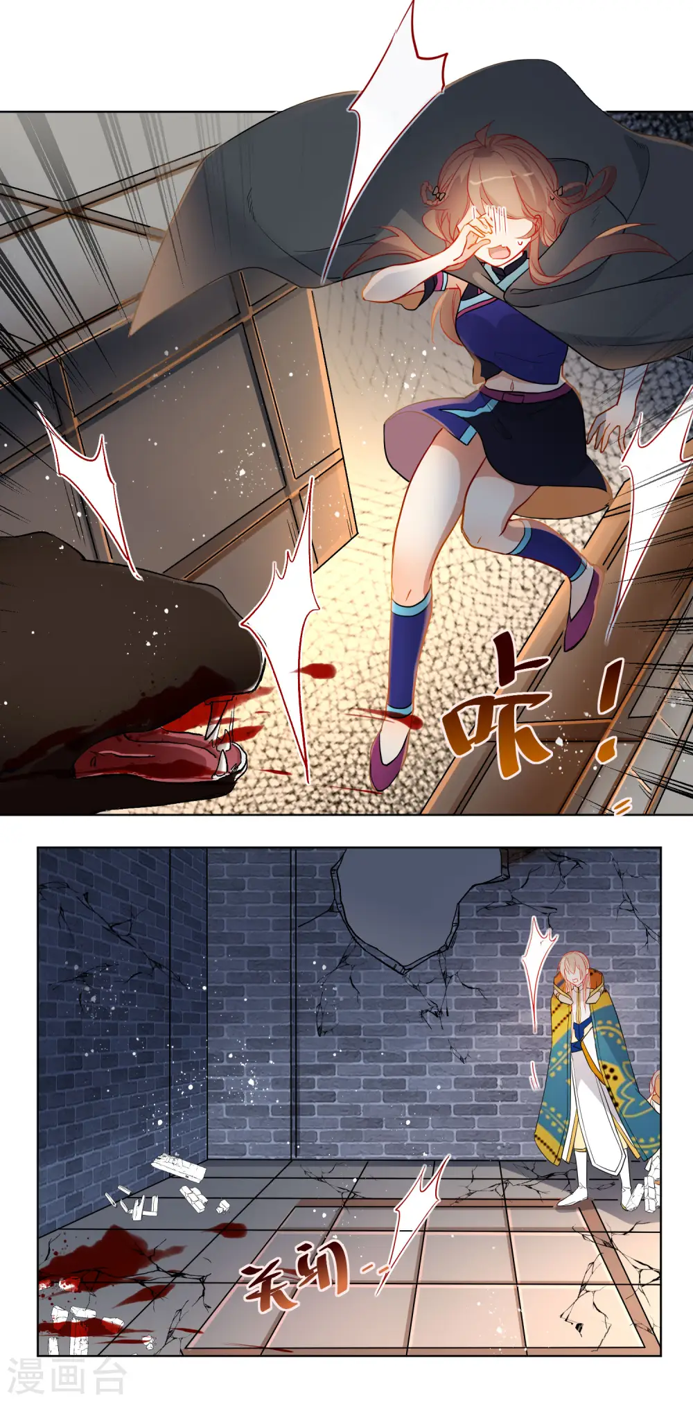 第193话 跌入机关7