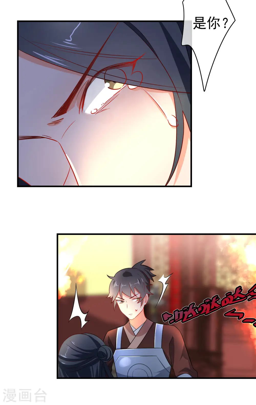 第155话 祸不及你就好12