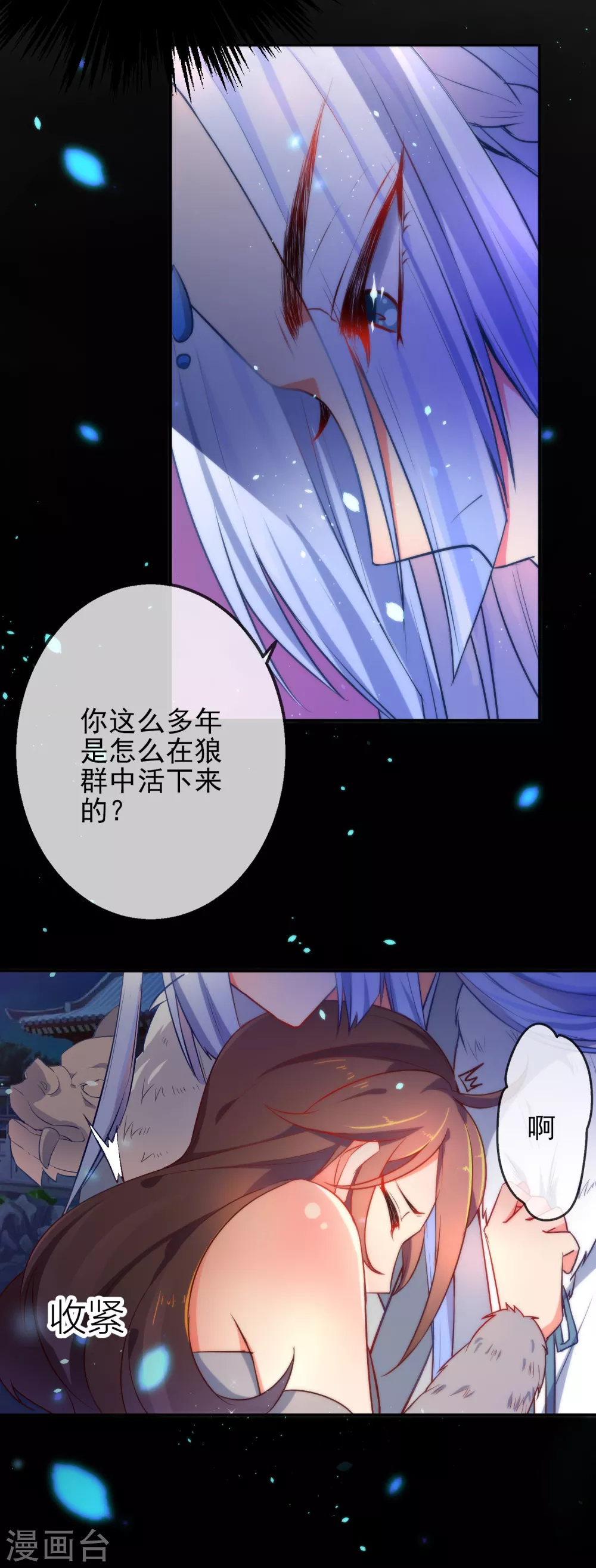 第4话 野性难驯17