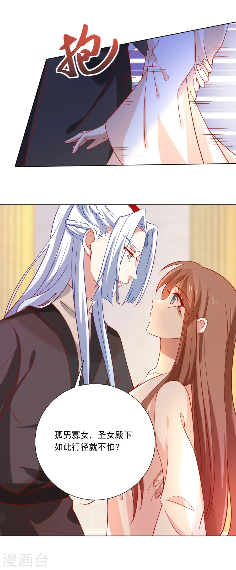 第228话 圣女殿下请自重17