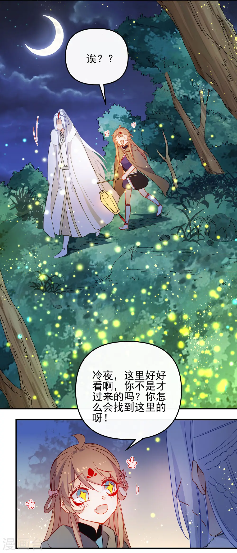 第202话 我想要你7