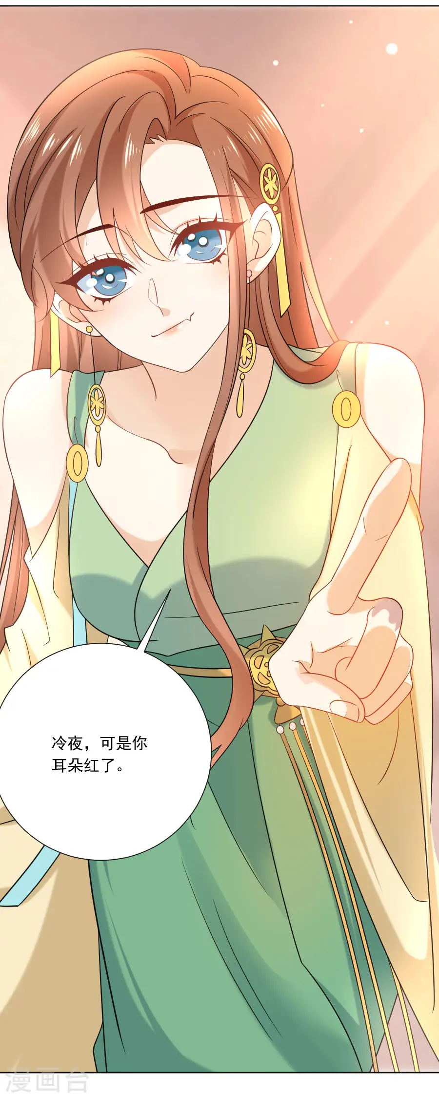 第237话 是害羞的声音18