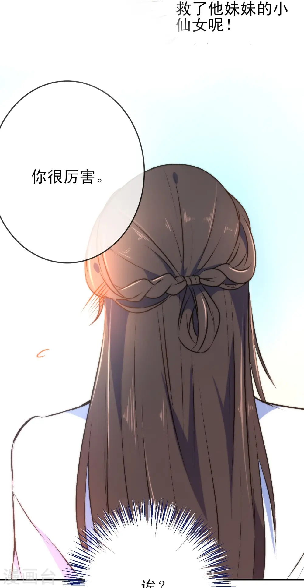 第46话 厉害的姑娘16