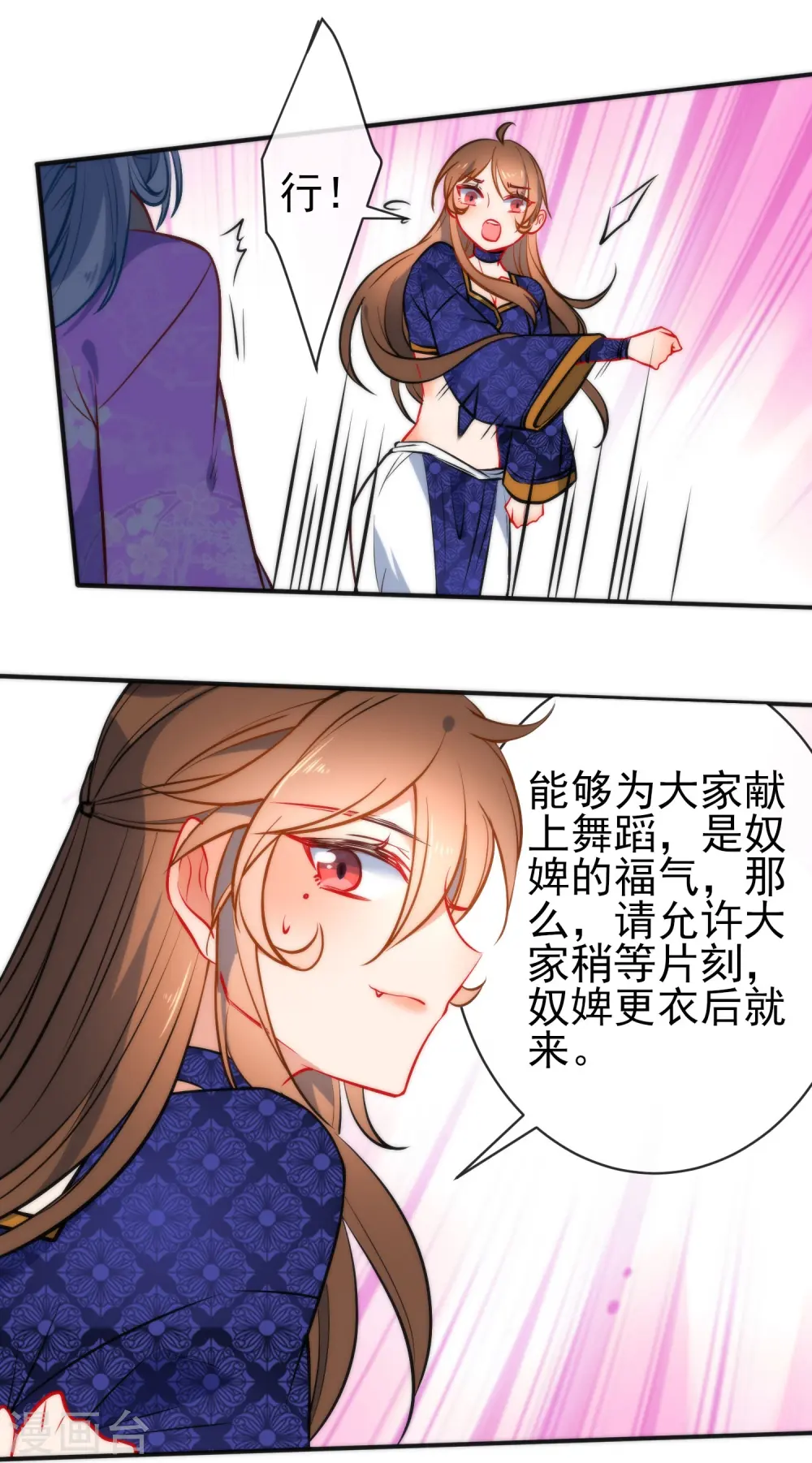 第71话 不知道求求我吗？8