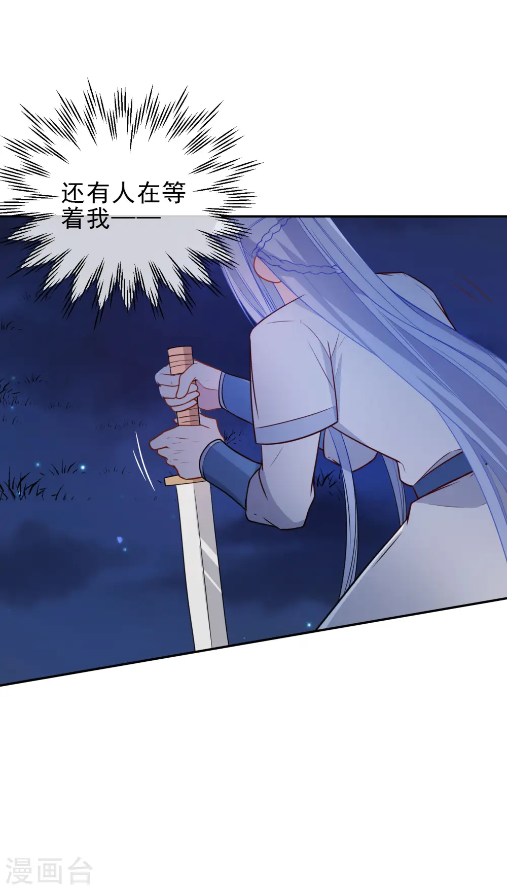 第213话 重要的事2