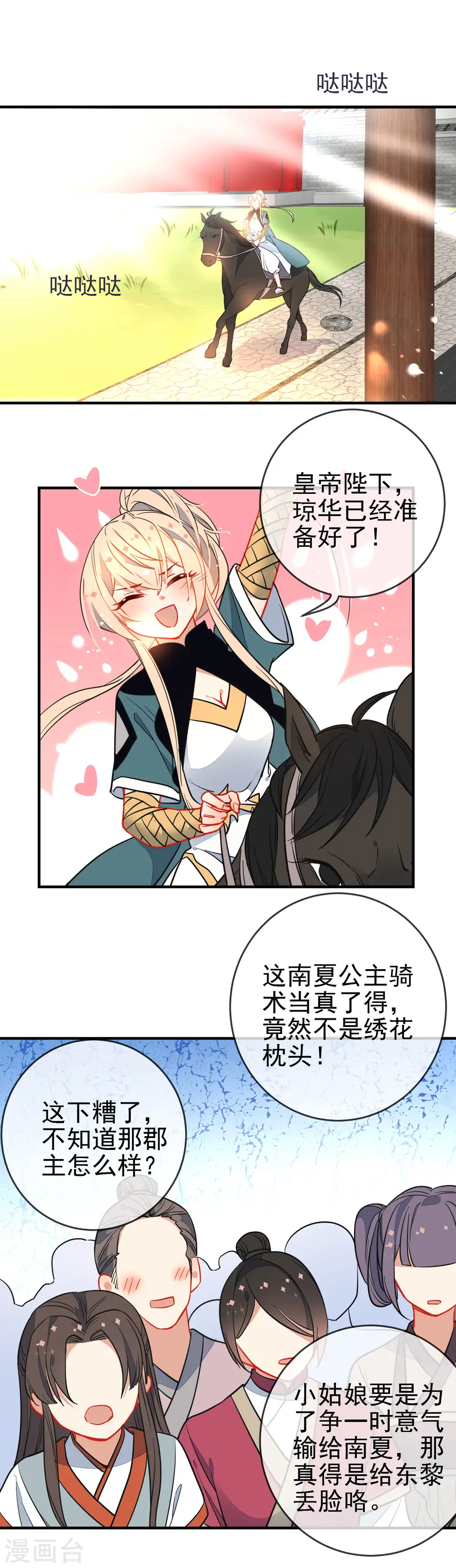 第124话 我也很绝望啊！1