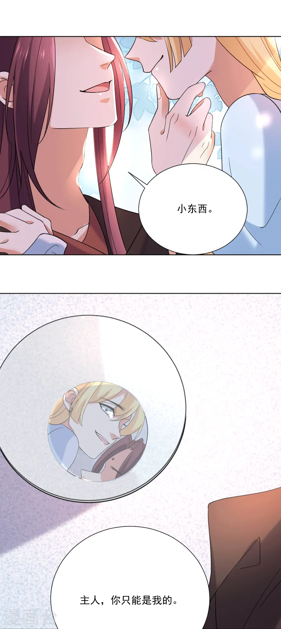 第246话 顺藤摸瓜16