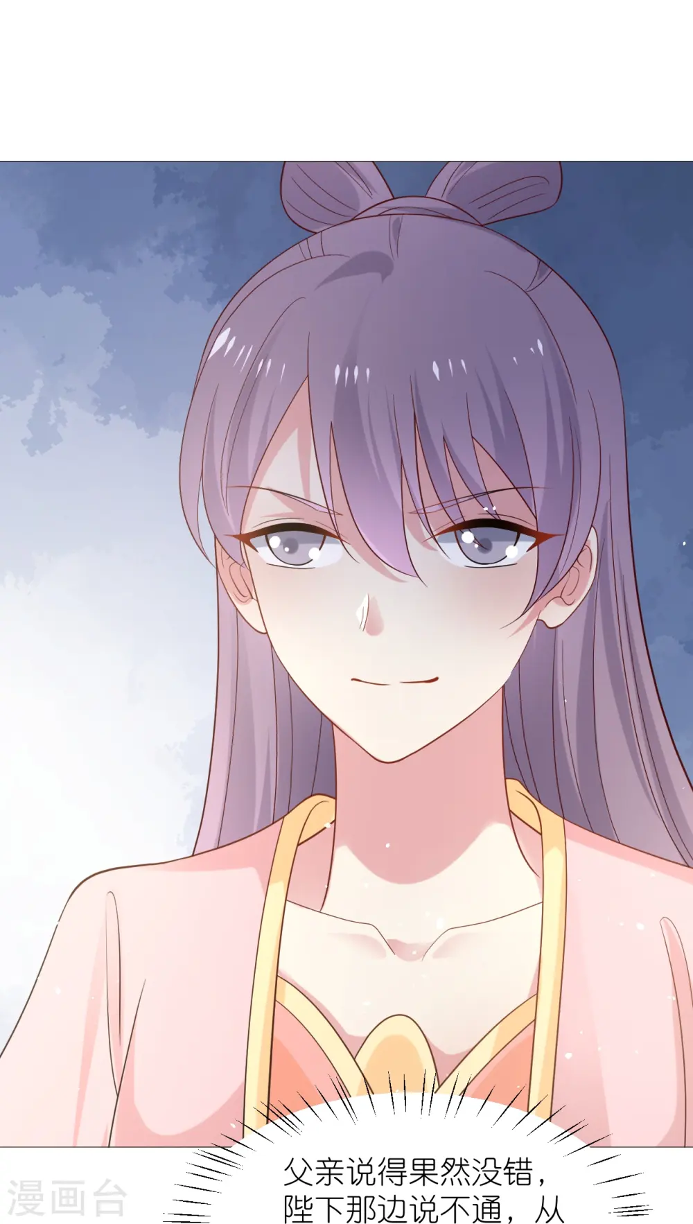 第345话 嫁妆27