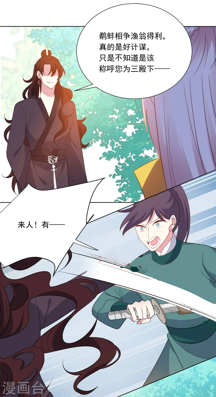 第267话 本王不会放过你19