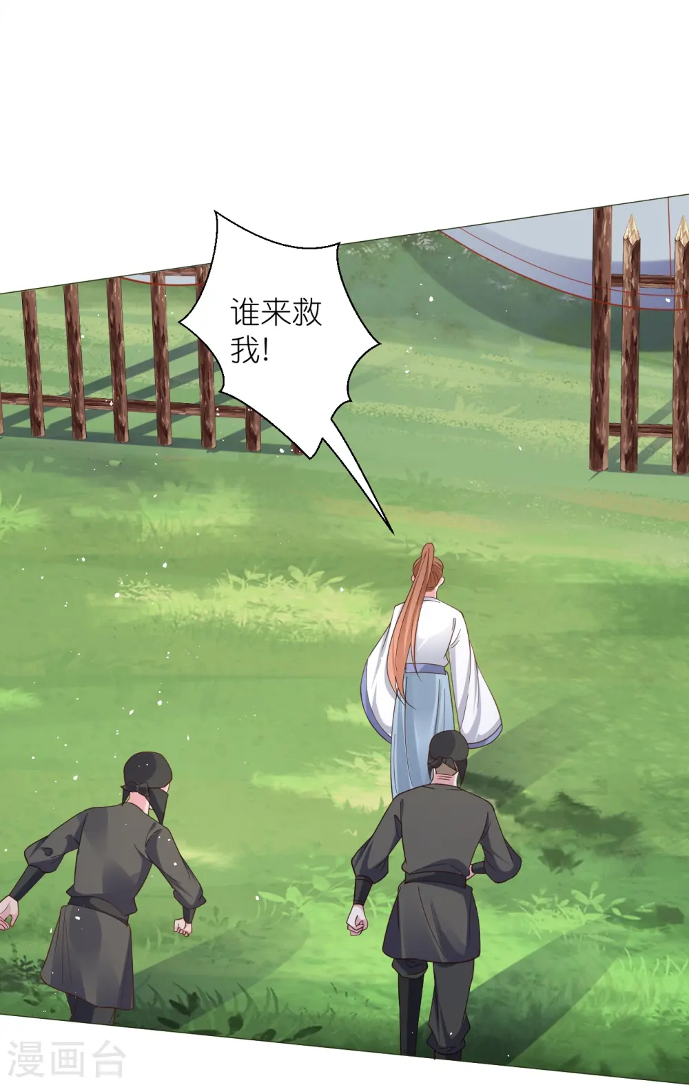 第331话 拙劣的戏码13