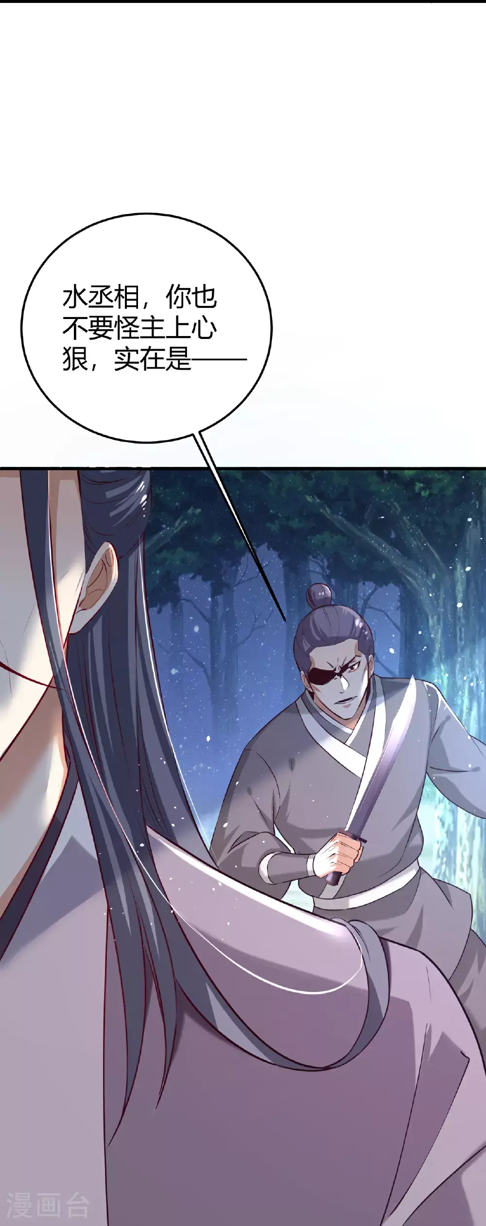 第352话 孤身入敌营11