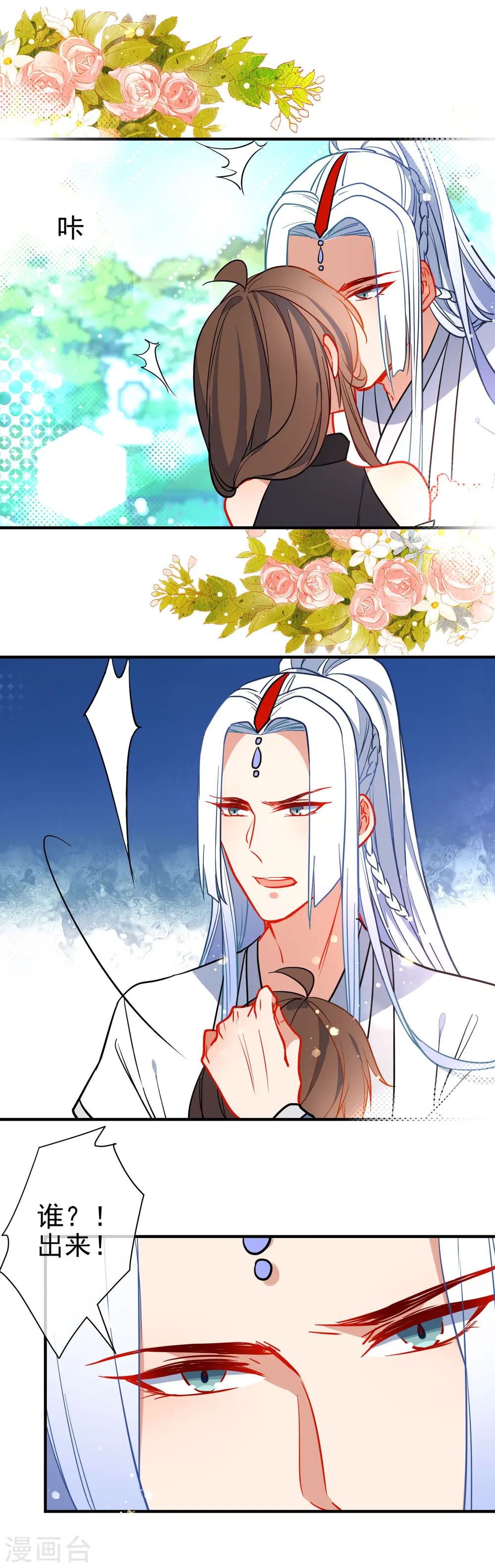 第129话 宠你如蜜5