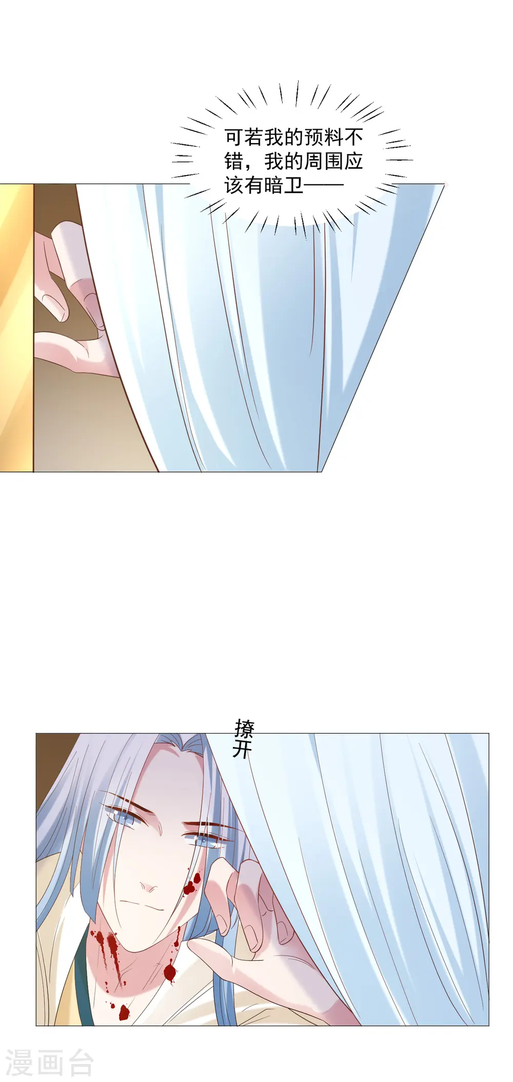第324话 回首又见他17
