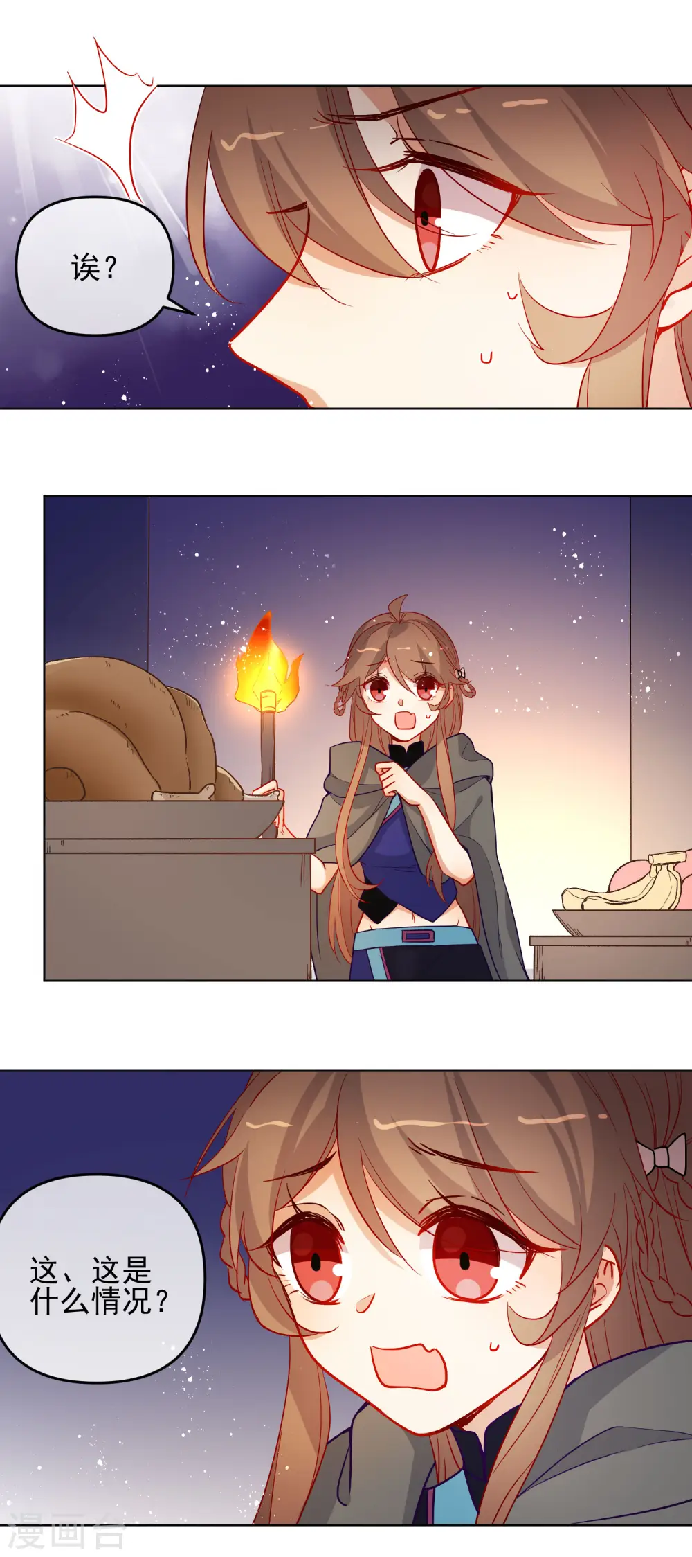 第195话 想见她15